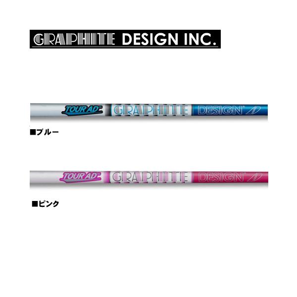 ツアーAD　AD-50　5.6番　アイアン用　2本セット GRAPHITE DESIGN グラファイトデザイン TOUR AD 50 アイアン用