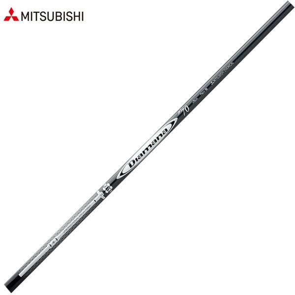 三菱（MITSUBISHI） 三菱ケミカル ディアマナ Dプラス リミテッド