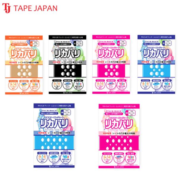 在庫特価】テープジャパン 穴あきテーピングシート リカバリ 爆買