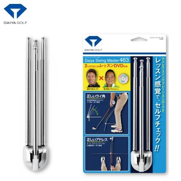 Daiya ダイヤ ダイヤスイングマスター Tr 463 ゴルフ練習器具 ティーオリーヴ神戸店 通販 Paypayモール