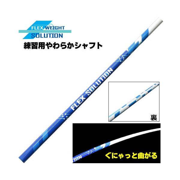 シャフト ウッド用 ゴルフ練習用シャフト シャフト ウッド用 ゴルフ練習用シャフト 7/22発売予定