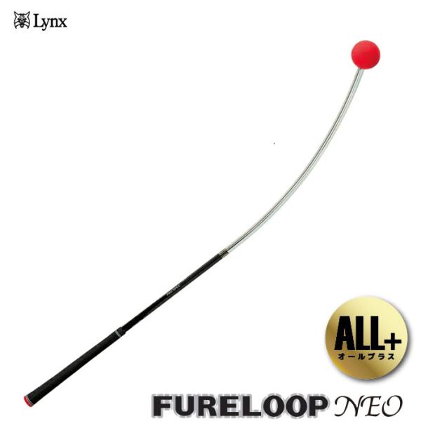 リンクス フレループ ネオ FURE LOOP NEO ALL+ フレループ ネオ オールプラス スイング練習器具