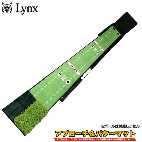 【クーポン付き】リンクス Lynx アプローチ&パターマット ターフ付き ゴルフパター練習マット