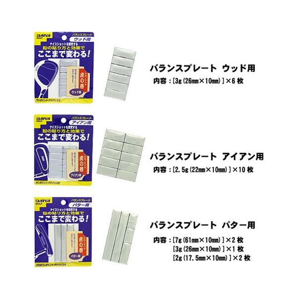 バランスプレート ウッド・アイアン・パター用 ゴルフ バランス調整 :ptblblp:ティーオリーヴ神戸店 - 通販 - Yahoo!ショッピング バランスプレート ウッド・アイアン・パター用 ゴルフ バランス調整 :ptblblp:ティーオリーヴ神戸店 - 通販 - Yahoo!ショッピング
