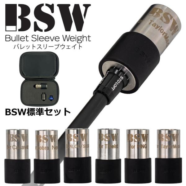 [Release date: February 10, 2026]BSW バレットスリーブウェイト※こちらは標準セットとなります。今までの概念を変える次世代脱着型練習器！！お持ちのマイクラブでそのまま練習が可能に！使い方はお持ちのスリーブ付...