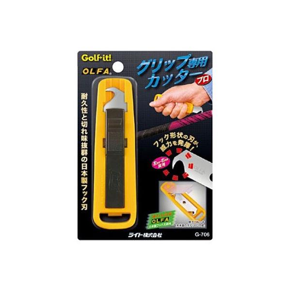 ライト LITE グリップカッター ゴルフグリップ専用カッター G
