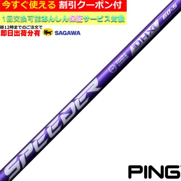 PING （昼12時までの注文で即日出荷）ピンG440 G430 等 各種対応