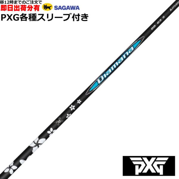 昼12時までの注文で即日出荷）PXG 0811 0341等 各種対応スリーブ