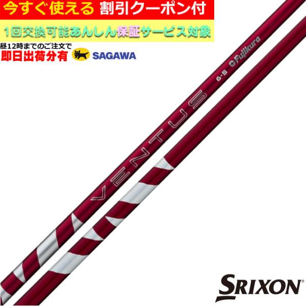 SRIXON （昼12時までの注文で即日出荷）スリクソン ZXシリーズ