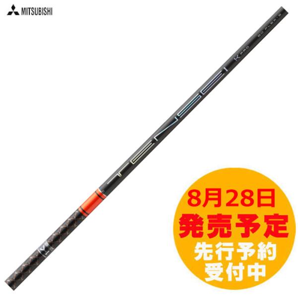 （予約）三菱 テンセイ 1K プロ オレンジ RIPプラス TENSEI 1K Pro Orange RIP＋【単体購入不可】