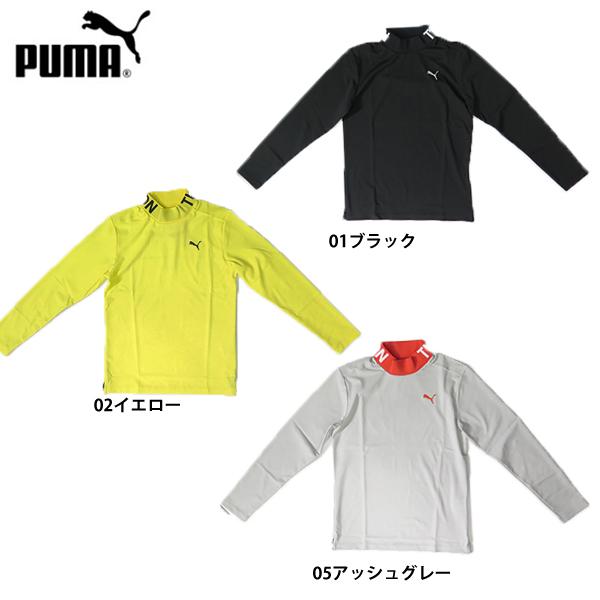 PUMA（プーマ） ストレッチスムーススローガンロゴLSモックネック