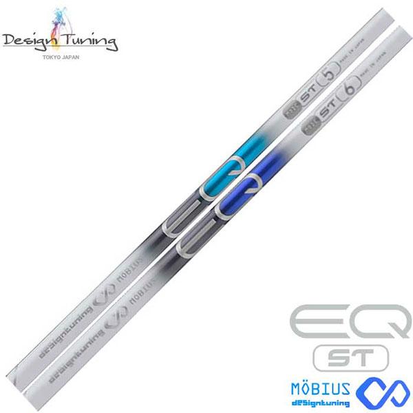 【デザインチューニング】メビウスEQ ST50 44インチ（短尺仕様） デザインチューニング メビウス MEBIUS EQ ST DesignTuning