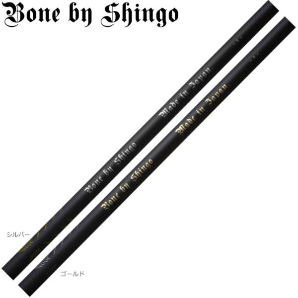 片山晋呉プロ開発シャフト Bone by Shingo ボーン バイ シンゴ 爆買
