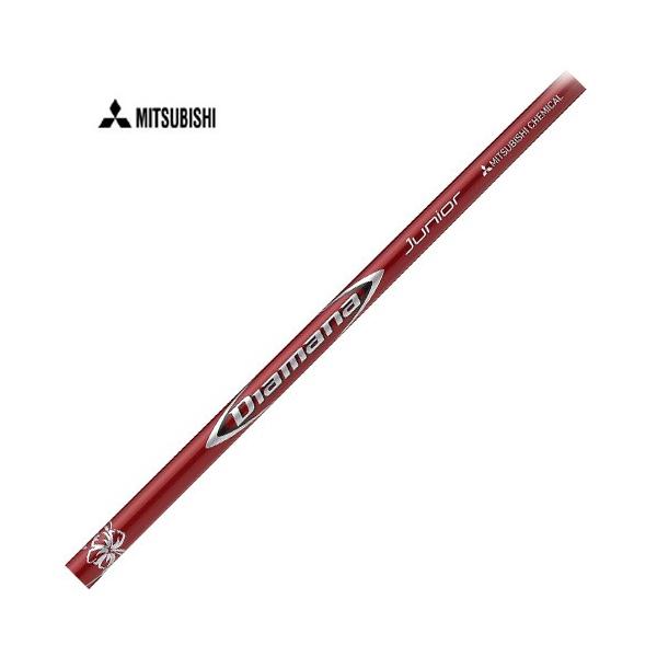 三菱ケミカル Diamana Junior RED (ゴルフシャフト) 価格比較 - 価格.com