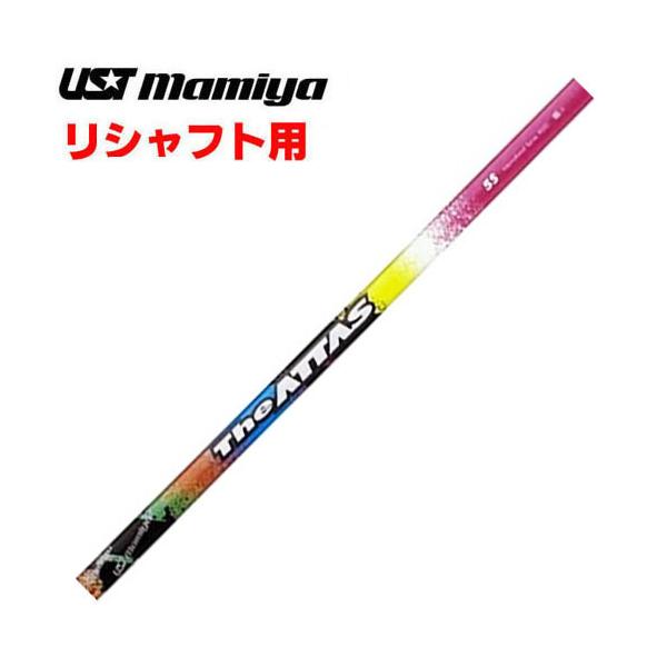 数量限定 USTマミヤ The ATTAS ジ・アッタス ピンクバージョン 