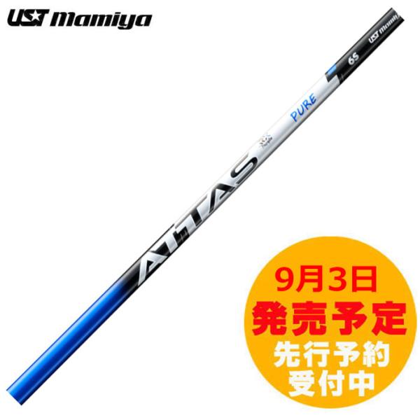 (予約)(初回限定クーポン付)USTマミヤ アッタス RX ピュアブルー ATTAS RX PURE BLUE　単体購入不可