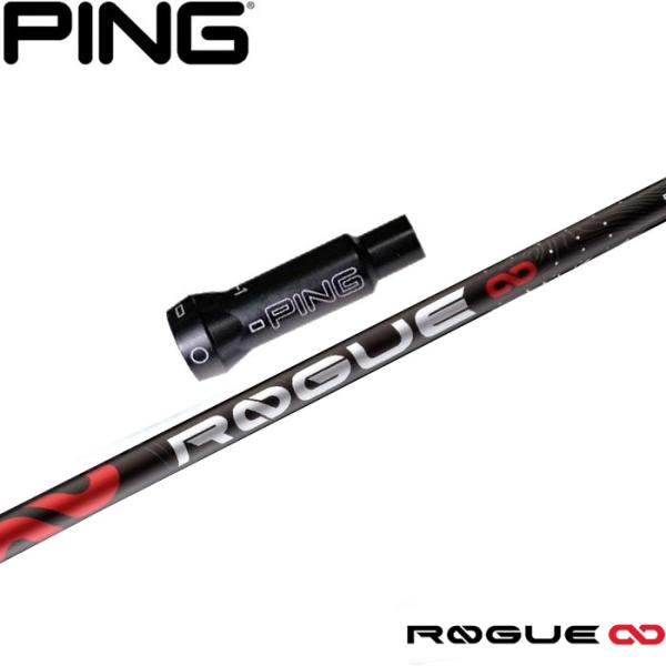 ピンG400用OEM対応スリーブ付シャフト アルディラ ローグ インフィニティ 日本仕様 ALDILA ROGUE ∞ ALDILA（アルディラ） ピンG400用OEM対応スリーブ付シャフト ローグ