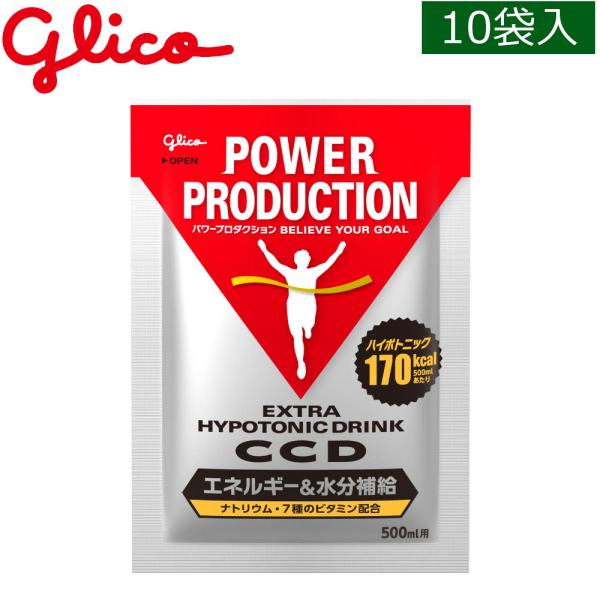 他サイト： グリコ パワープロダクション エキストラ ハイポトニックドリンクCCD小袋×10 エネルギー 水分補給 10袋入の商品画像