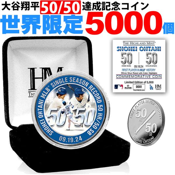 MLB公式ライセンス品 大谷翔平 50/50 達成記念コイン ハイランド MLB公式ライセンス品 大谷翔平 50/50 達成記念コイン ハイランド
