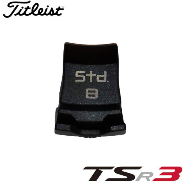 Titleist（タイトリスト） Titleist SUREFIT Weight TSR3 ドライバー用