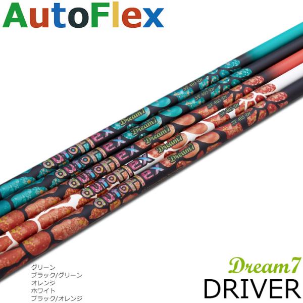 オートフレックス ドリーム7 AUTO FLEX Dream7 DRIVER用 オート フレックス ドリーム・セブン