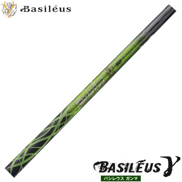 バシレウス　ガンマ　Basileus γ 50R トライファス Basileus ポイント5倍 BASILEUS γ トライファス バシレウス