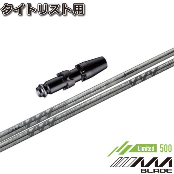 ポイント5倍 タイトリストDR用互換スリーブ付きシャフト Basileus AAA BLADE 2023 バシレウス トリプルエー ブレード 爆買