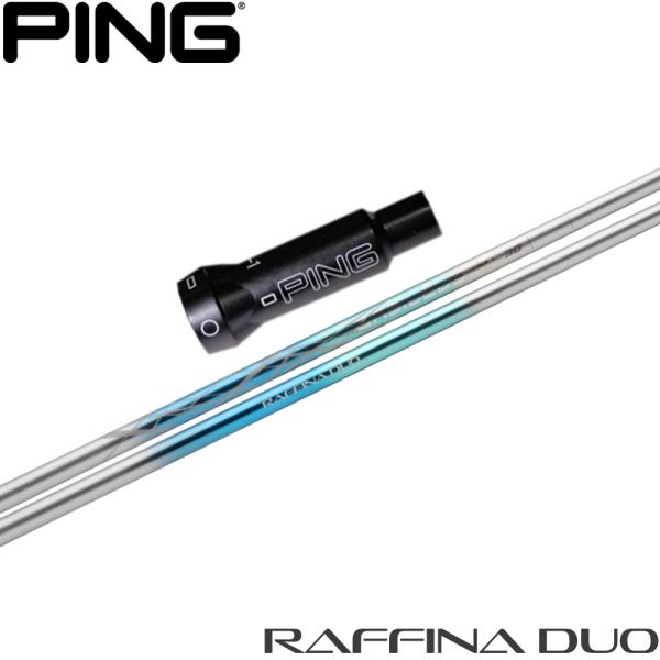 ピンG400用OEMスリーブ付シャフト バシレウス ラフィーナ デュオ BASILEUS Raffina DUO ドライバー用 Basileus（バシレウス） ポイント5倍 ピンG400用OEMスリーブ付シャフト