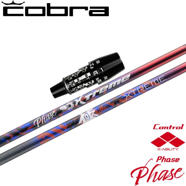 【ポイント5倍】コブラ用OEMスリーブ付シャフト バシレウス XTM Phase フェーズ Basileus COBRA（コブラ） ポイント5倍 コブラUS純正DSアダプト用スリーブ付