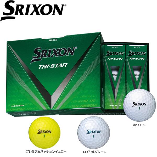 SRIXON TRI-STAR 2024 スリクソン トライスター ボール 1ダース 12球入