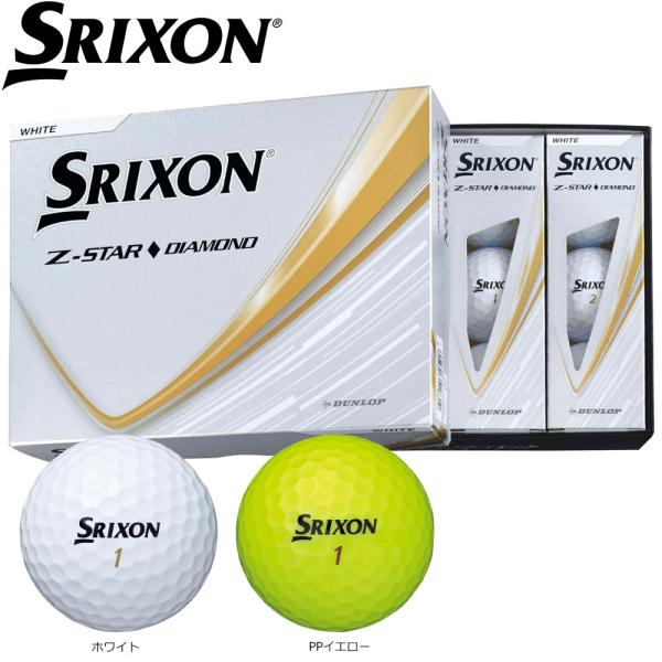 SRIXON Z-STAR ◇ ダイヤモンド 2025 スリクソン 1ダース 日本仕様