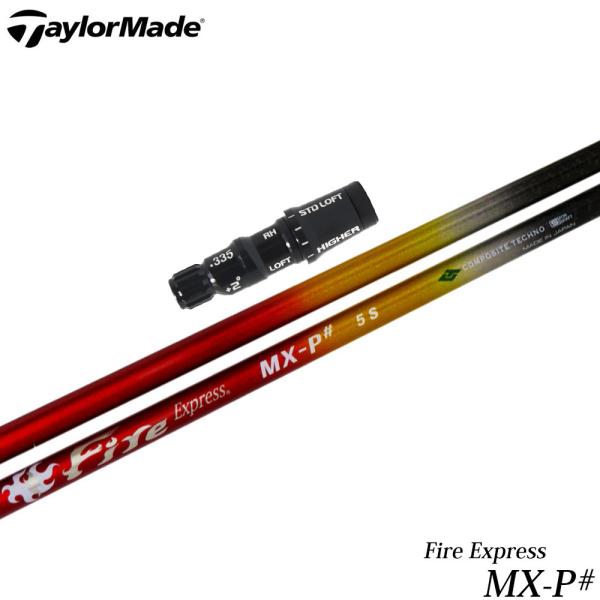 テーラーメイド用OEM対応スリーブ付シャフト DR コンポジットテクノ FireExpress MX-P# TaylorMade（テーラーメイド） テーラーメイド用スリーブ付シャフト DR