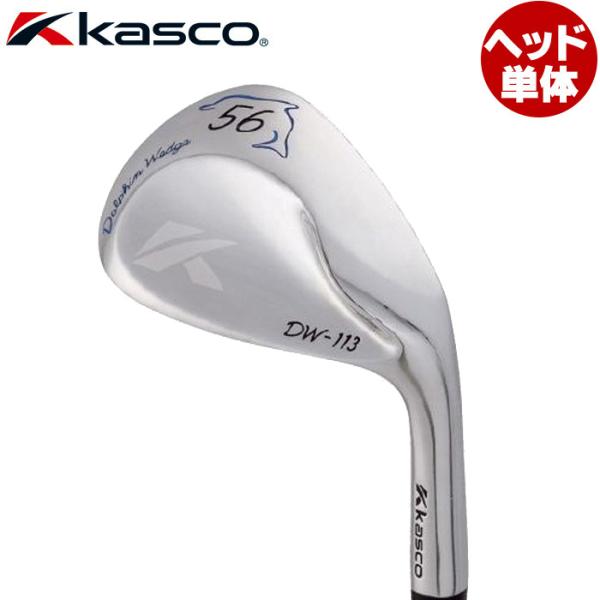 本間ゴルフ - 軽量スチール】 DOLPHIN WEDGE DW-113（ストレートネック） kasco Kasco DW-113 ストレートネック ヘッドのみ キャスコ