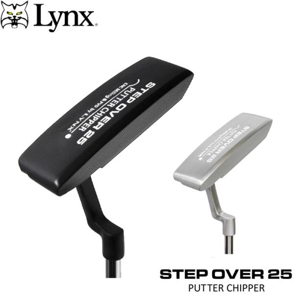 Lynx リンクス STEP OVER 25 パターチッパー : ティーオリーヴ