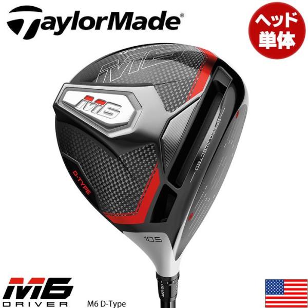 TaylorMade - Taylormade M6 D-type ヘッド ロフト 10.5 Amazon.co.jp: TaylorMade Golf M6 D-Type Driver, 10.5 Loft