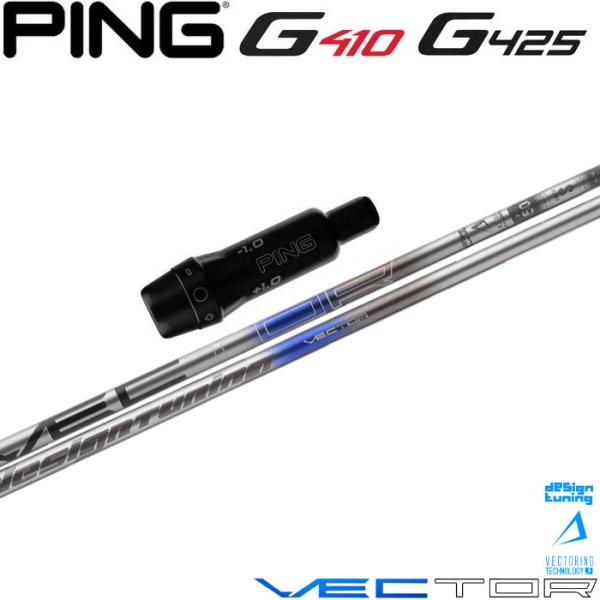 ピンG430/G425/G410用スリーブ付シャフト  DesignTuning デザインチューニング VECTOR ベクター ポイント5倍 ピンG430/G425/G410用スリーブ付シャフト DesignTuning