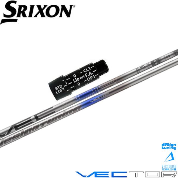 スリクソン用対応スリーブ付シャフト  DesignTuning デザインチューニング VECTOR ベクター ポイント5倍 スリクソン用スリーブ付シャフト DesignTuning デザイン