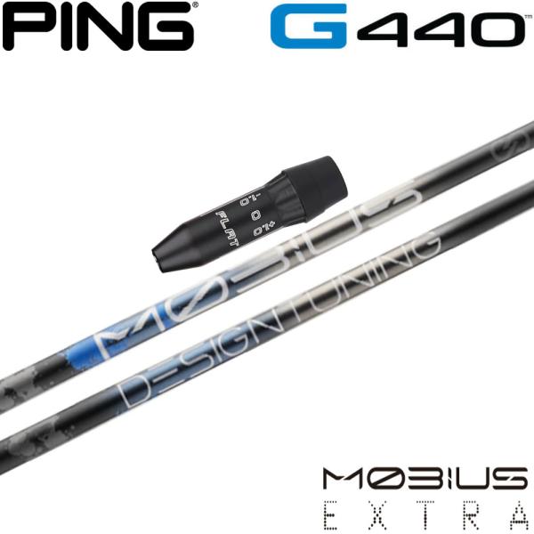 デザインチューニング メビウス ドライバー用シャフト PINGスリーブ