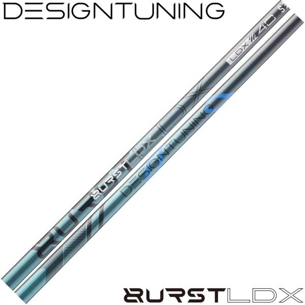 ポイント5倍 DesignTuning デザインチューニング BURST LDX バーストLDX※単体販売不可（リシャフト対応のみ） 爆買