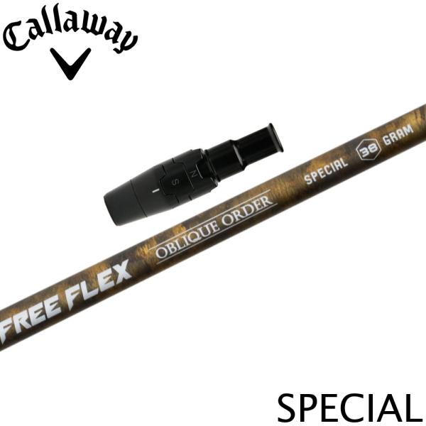 キャロウェイ用スリーブ付シャフト FREE FLEX フリーフレックス