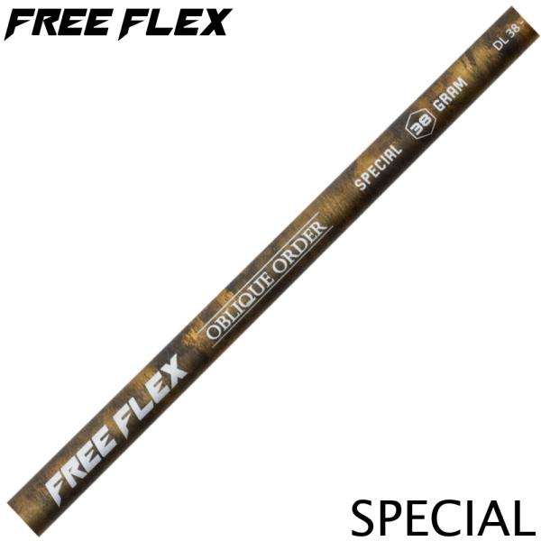 【新品】フリーフレックス ドライバー用 SPECIAL FREE FLEX SPECIALシリーズ フリーフレックス スペシャル ドライバー用