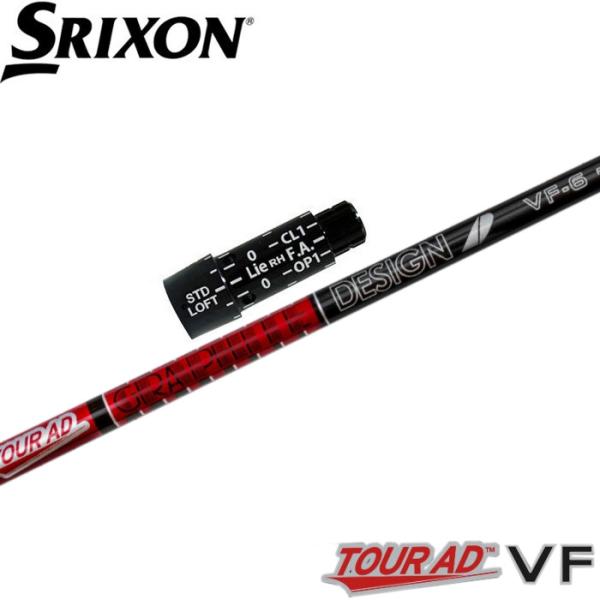SRIXON スリクソン用スリーブ付シャフト グラファイトデザイン TOUR AD
