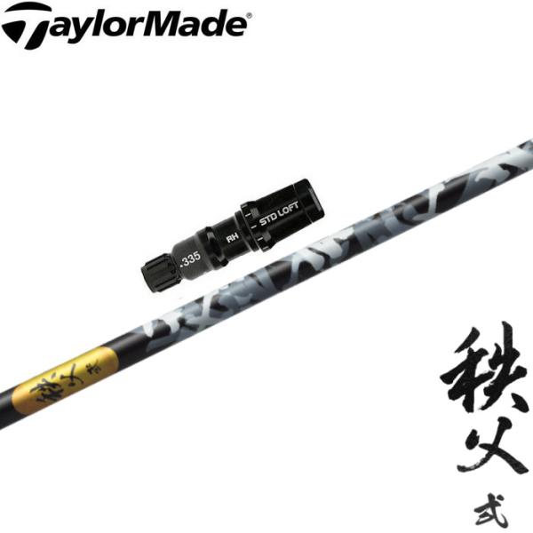 GRAPHITE DESIGN（グラファイトデザイン） テーラーメイド用スリーブ付