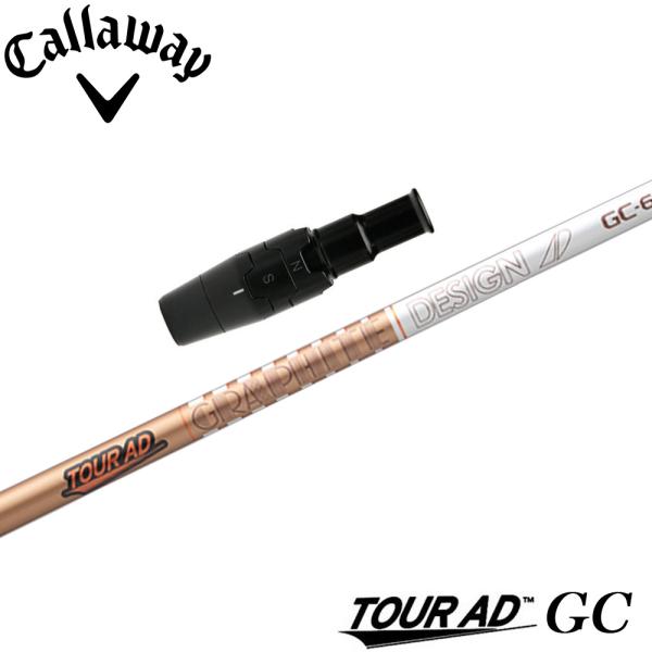 美品 グラファイトデザイン GC-7X 3w 純正キャロウェイスリーブ付き TOUR AD キャロウェイ用スリーブ付シャフト グラファイトデザイン GC
