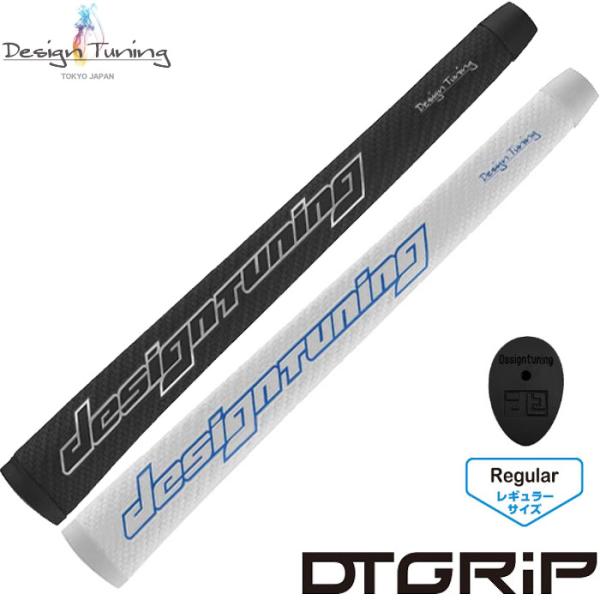 デザインチューニング DT GRIP パターグリップ レギュラーサイズ Design Tuning DT GRIP Regular 爆買