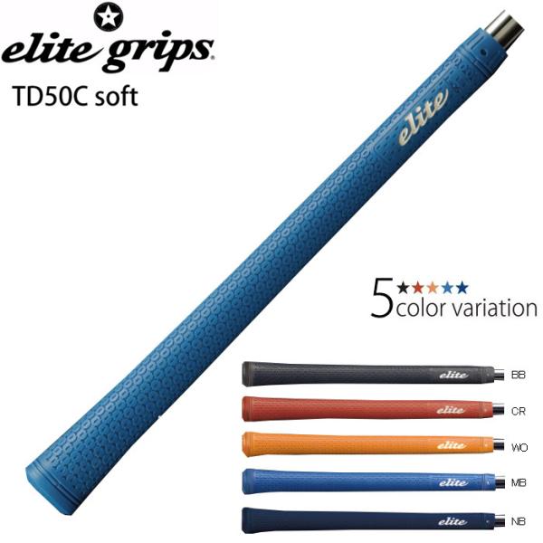 elite grips エリートグリップ ツアードミネーター TD50C soft ソフト 爆買