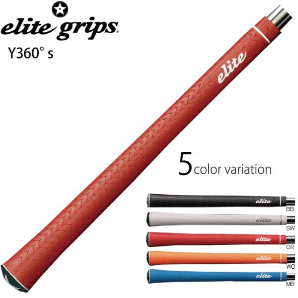elite grip Y360°s エリートグリップ Y360s 爆買