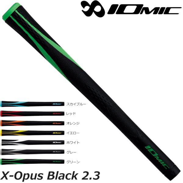 IOMIC X-Opus Black 2.3 イオミック エックス オーパス ブラック 2.3
