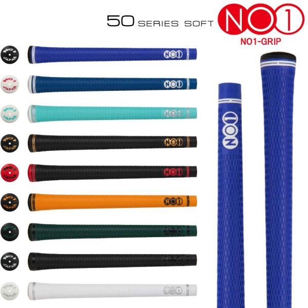 【2024】No1グリップ 50シリーズ ソフト 50 SERIES SOFT NOW ON ナウオン 爆買