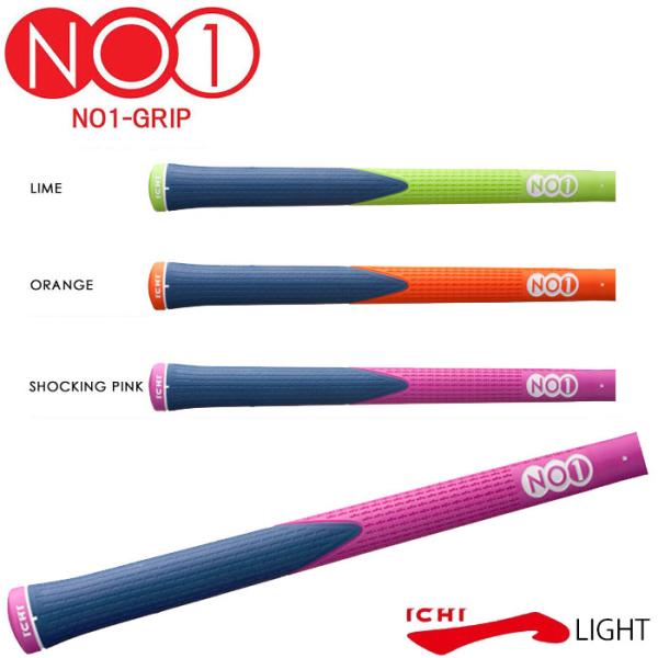 NO1 GRIP - no1 グリップ　ichi light ４本セット 在庫限り】No1グリップ 一 イチ ライト NowOn NO1グリップ ICHI